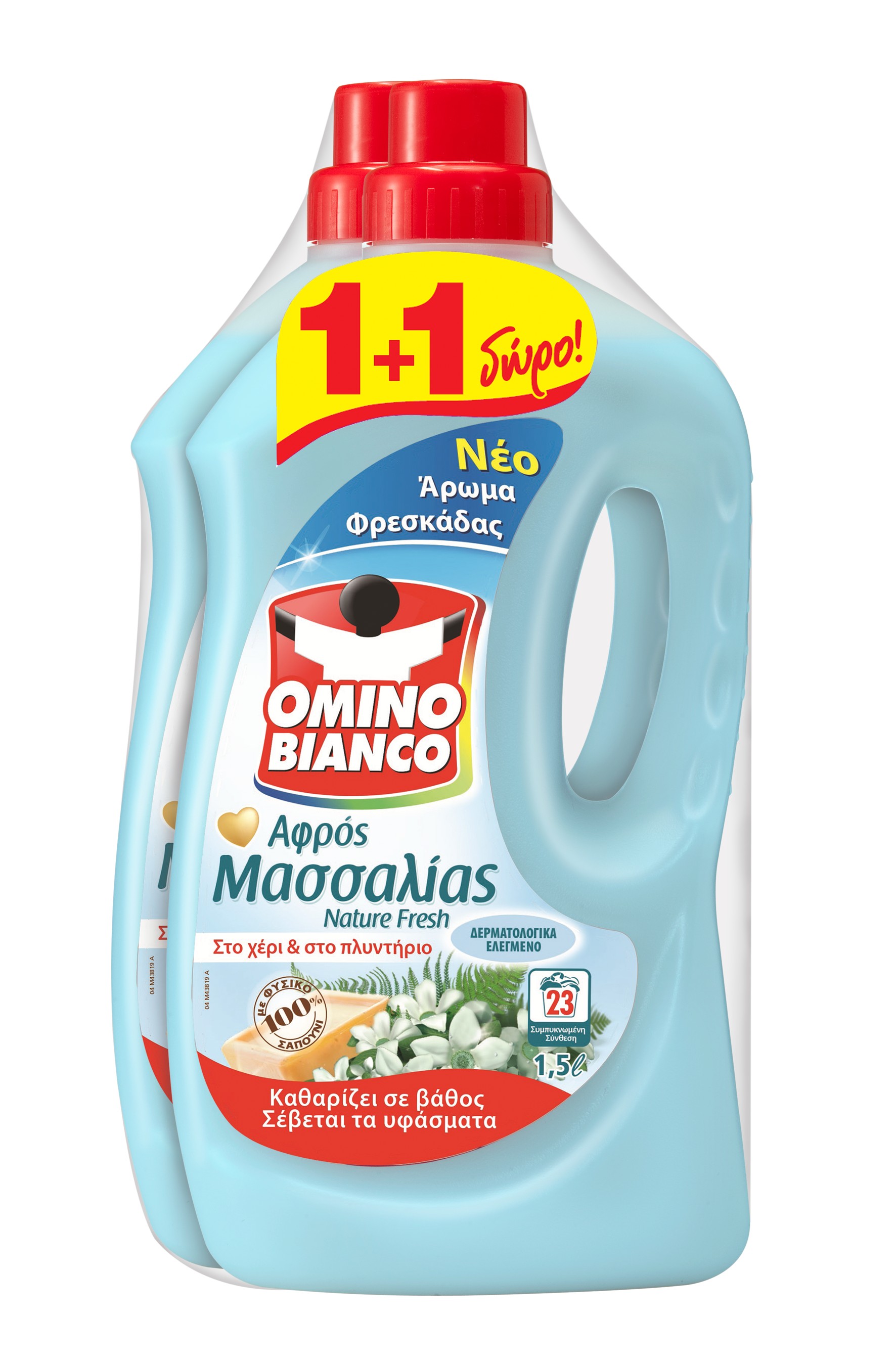 om-bianco-afr-mas-nat-fresh-15l-1-1